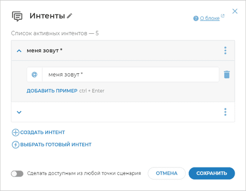 intent 2