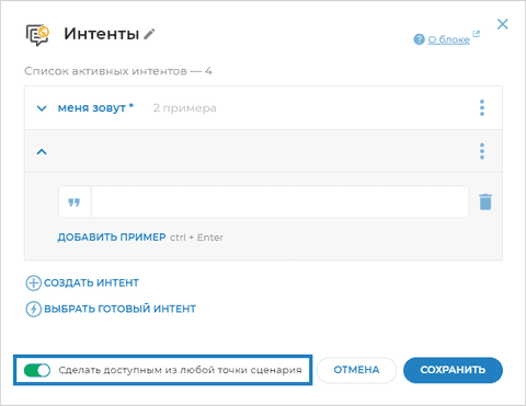 intent 5